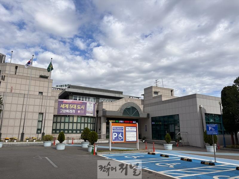 1-7. 재단장을 마친 일산 풍동 차량등록과 청사.jpg