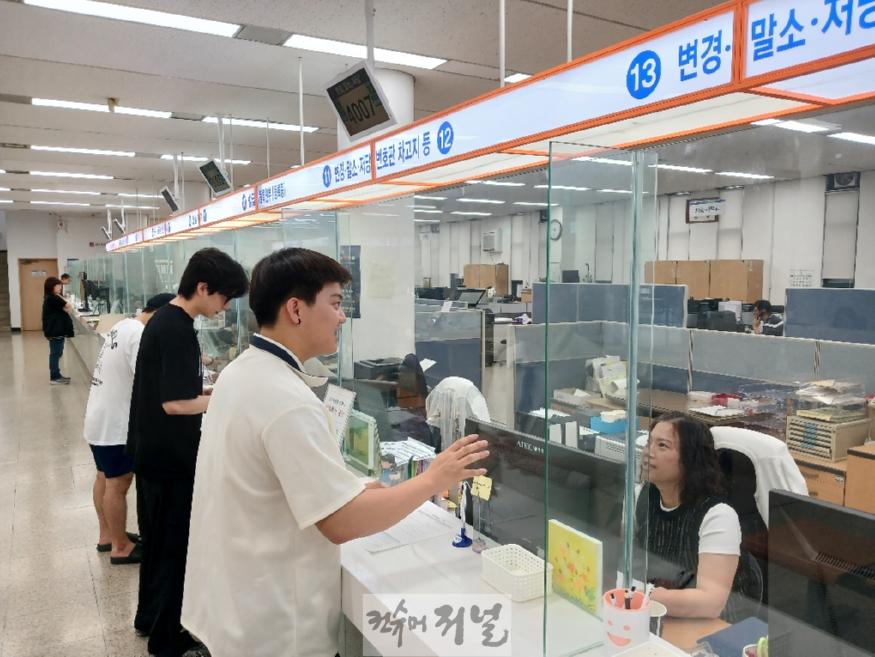 1-9. 차량 등록·변경·말소 등을 처리하는 고양시 차량등록과 민원창구.jpeg