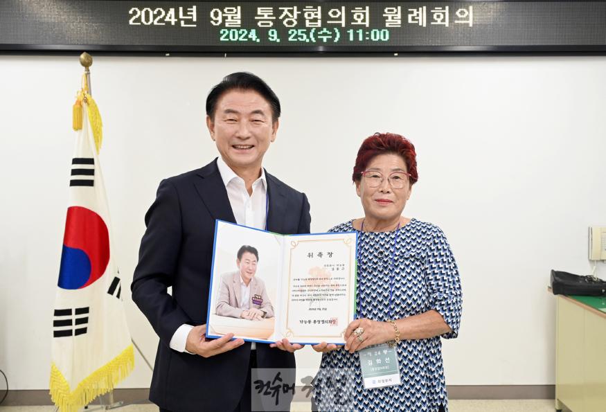 1. 가능동(김동근 의정부시장, 가능동 일일 명예통장 위촉)1.JPG