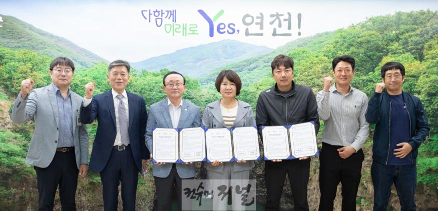 연천군, 연천 인삼 산업 발전 위한 협약.jpg