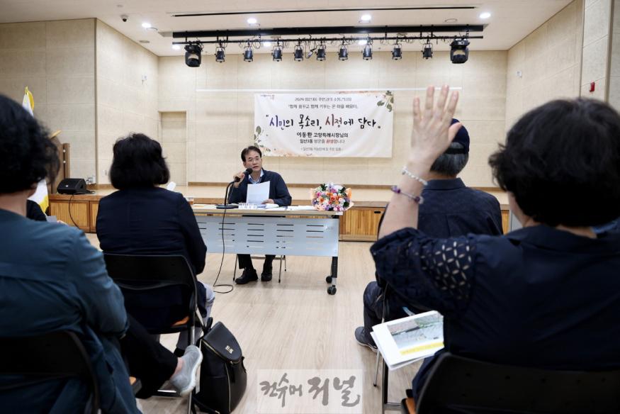 1. 25일 일산3동 주민과의 소통간담회.jpg