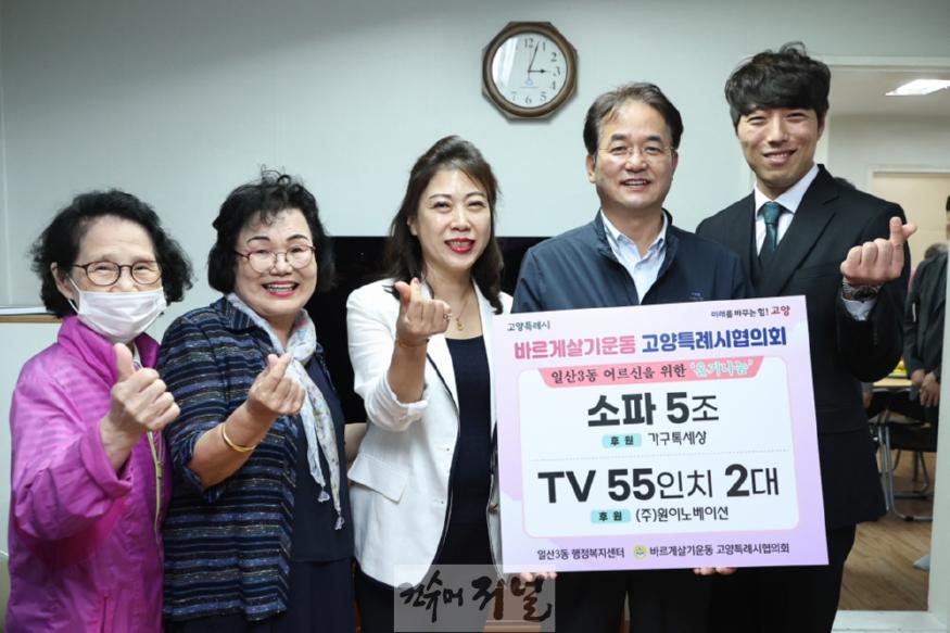 3. 이동환 고양시장, 온기나눔 범국민 캠페인 참여 (1).JPG