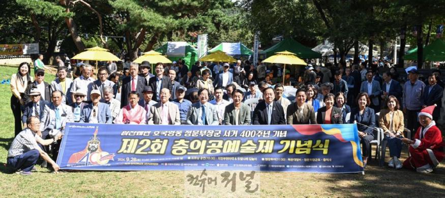 문화예술과(의정부시, 정문부 장군 서거 400주년 기념 ‘제2회 충의공예술제’ 성료)1.jpg