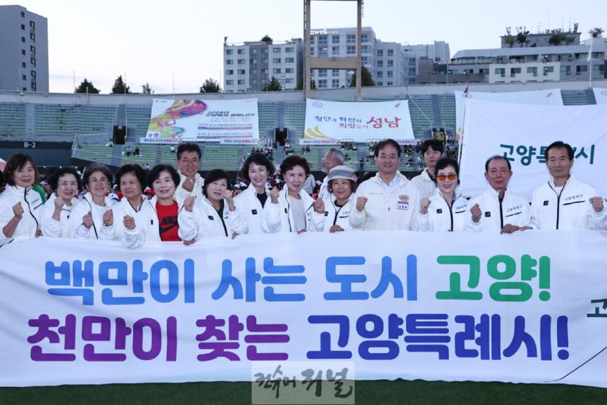 1. 이동환 고양시장, ‘제35회 경기도생활체육대축전 2024 성남’ 개회식 참석 (1).jpg