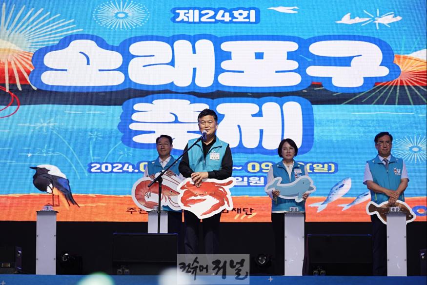 소래포구축제 개막 (2).jpeg