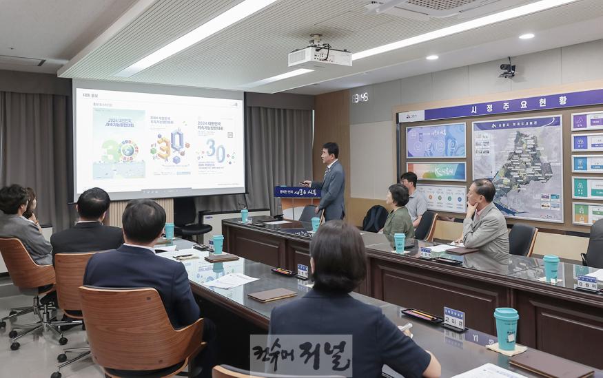기획보도 사진1_올 6월 시흥시청에서 열린 ‘2024 대한민국 지속가능발전대회’ 조직위원회 간담회.jpg