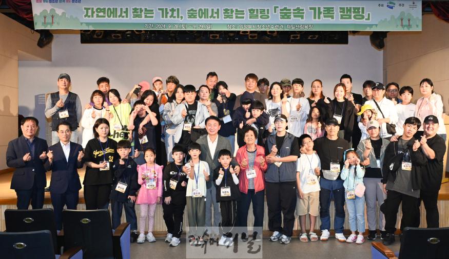 1. 녹지산림과(의정부시 숲 속 가족 캠핑프로그램, 잊지 못할 가을 추억 선물).jpg