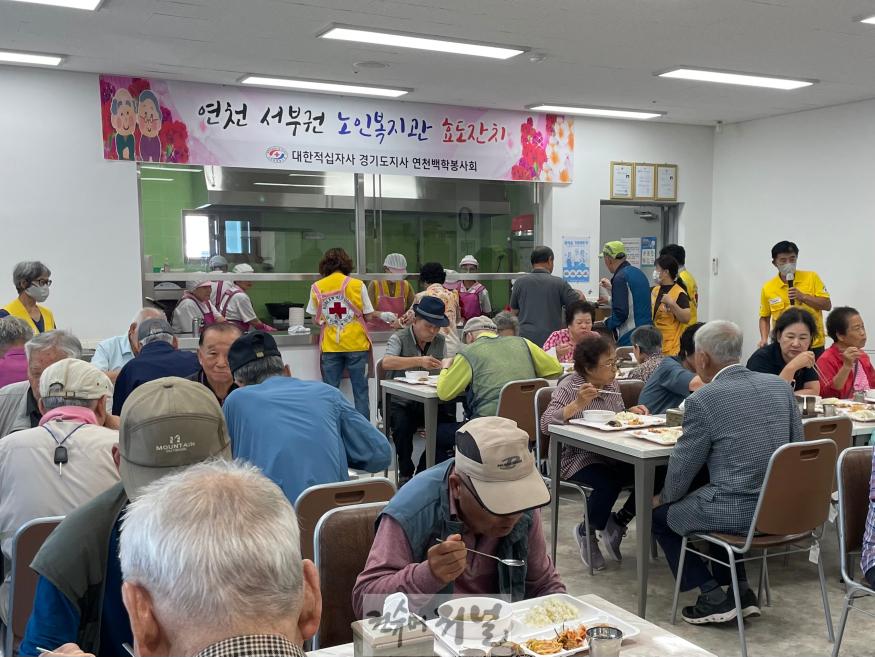 대한적십자사 연천백학봉사회, 어르신 경로잔치 실시.jpg