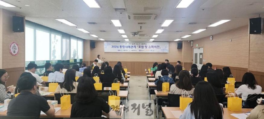 0930 계양구, ‘통합사례관리 포럼 및 슈퍼비전’ 성료.jpg