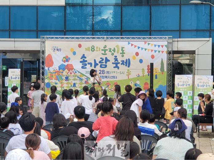 7. 제8회 운정1동 솔가람 축제 성황리 개최_야외무대.jpg