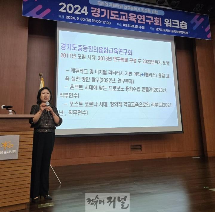 240930_경기도교육청__교원의_자율적_연구_풍토_조성에_노력__153개_교육연구회_대표자_협의회_개최(사진1).jpg