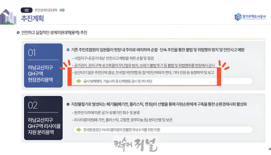 유호준 의원 제기한 문제점.jpg