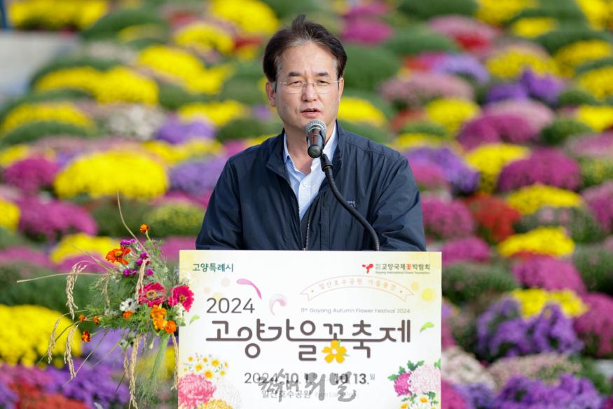 1. 고양 일산호수공원에서 ‘2024가을꽃축제’ 개최.jpg