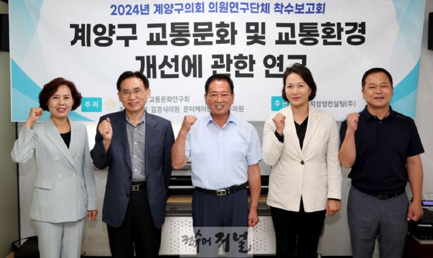 20240930 의원연구단체_교통문화 및 교통환경 개선을 관한 연구 (10).jpg