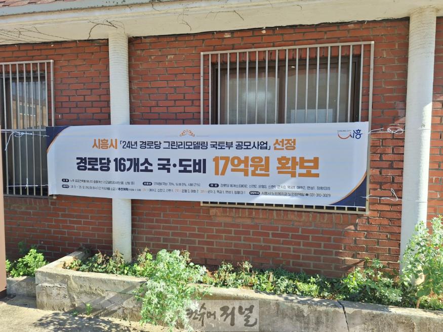 보도자료1 ‘2024년 경로당 그린리모델링 사업’ 본격 가동.jpg