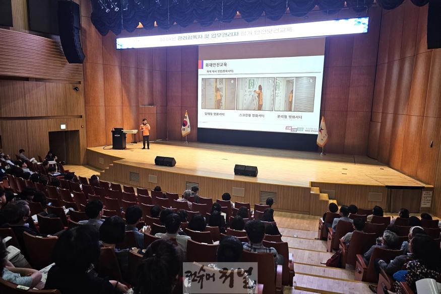 241002_경기도교육청__관리감독자_안전보건교육_실시(사진)_관리감독자_안전보건교육.jpg