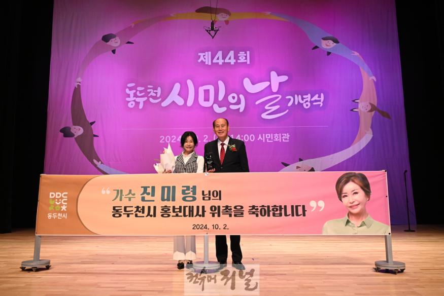5. 동두천시, 가수 진미령 씨 홍보대사로 위촉(1).jpg