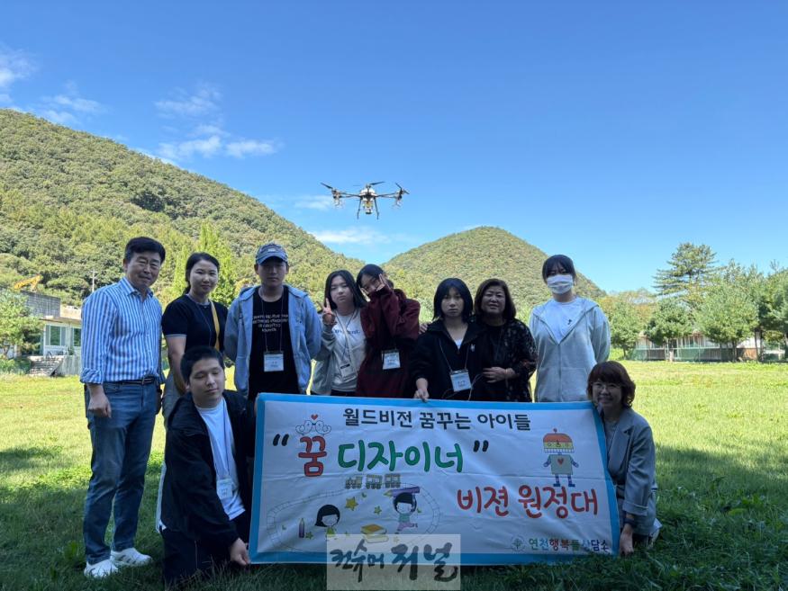 연천행복뜰상담소, 비전원정대 초경량비행장치 무인멀티콥터 진행.jpg