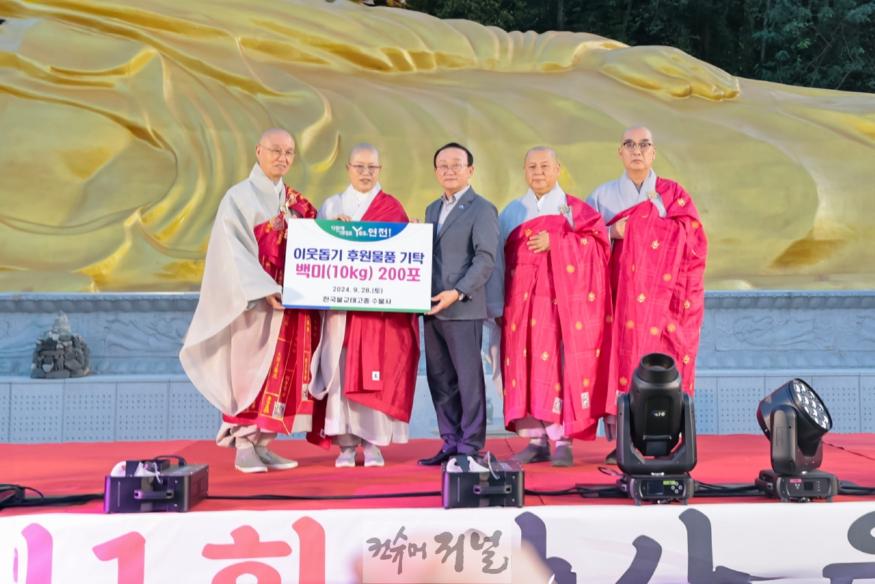 한국불교태고종 수불사, 연천군에 백미 10kg 200포 기탁.jpg