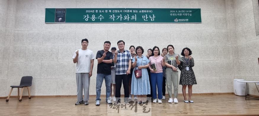 연천군 도서관, 강용수 작가와의 만남 호응.jpg
