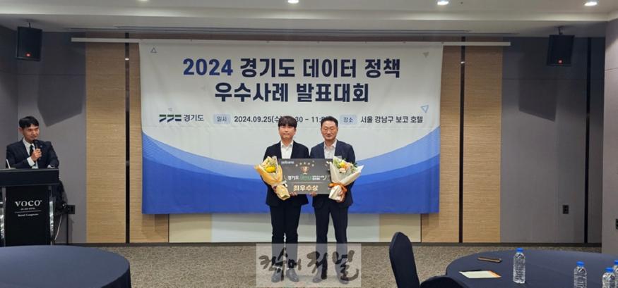4.스마트도시과(의정부시, 2024년 경기도 데이터 정책 우수사례 발표대회 최우수상 수상).jpg