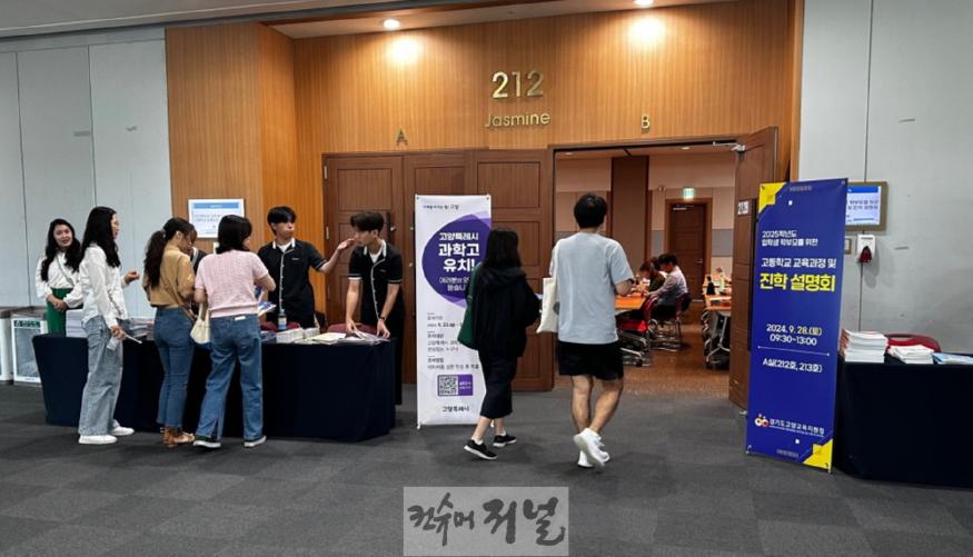 2. 고양시, 고입 진학 설명회 찾아 ‘과학고 유치’ 홍보 실시 (1).jpg