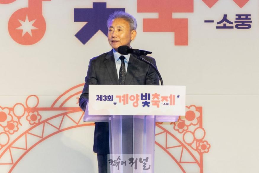 제3회계양빛축제 (3).jpg