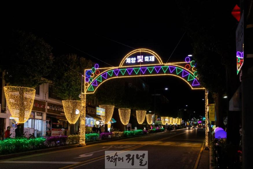 제3회계양빛축제 (8).jpg