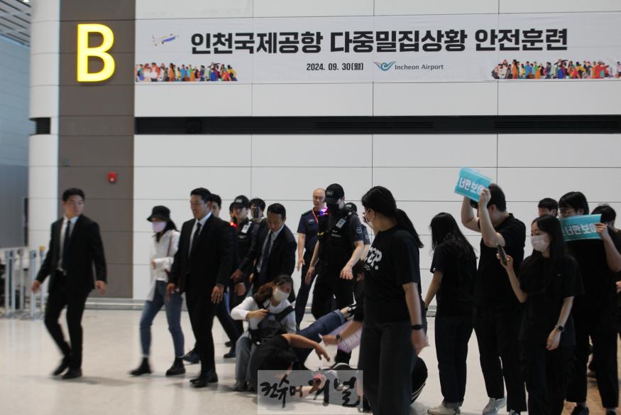 별첨1_인천공항공사, 다중 밀집상황 대비 훈련 사진.JPG