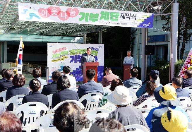 3. 걸으면 기부금 쌓이는 파주 월롱 ‘이웃나눔 기부계단’ (1).jpg