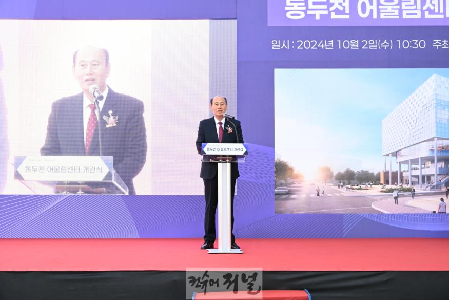 1. 동두천시, 동두천 어울림센터 개관식 개최(1).jpg