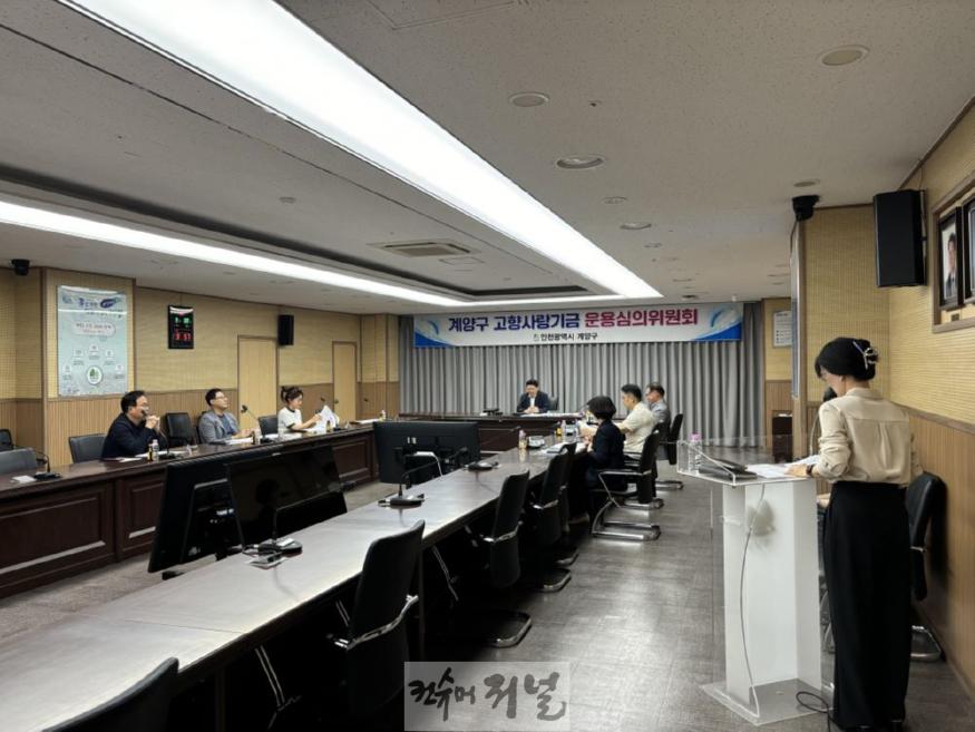 1004 계양구, 2025년 고향사랑 기금사업 ‘취약계층 보호 지원사업’으로 선정.jpg