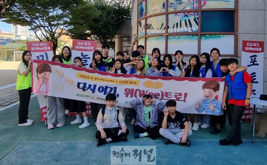 7. 인천남부교육지원청(Wee)센터, 학업중단 예방 및 생명존중 문화 확산을 위한     캠페인 실시.jpg
