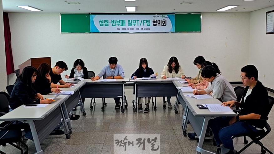 11. 인천서부교육지원청  2024년 청렴·반부패 실무TF팀 회의.jpg