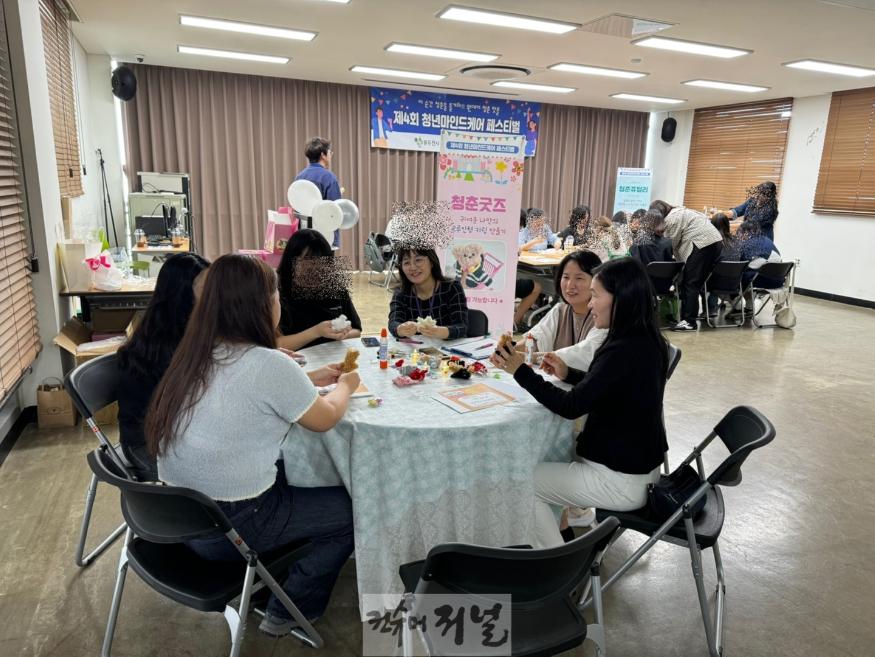 7. 동두천시 정신건강복지센터, 제4회 청년마인드케어 페스티벌 실시(1).jpg