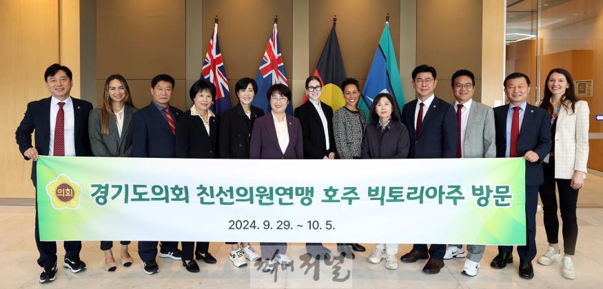 241004 경기도의회 친선의원연맹 대표단, 호주 빅토리아주의회 방문 (1).jpeg