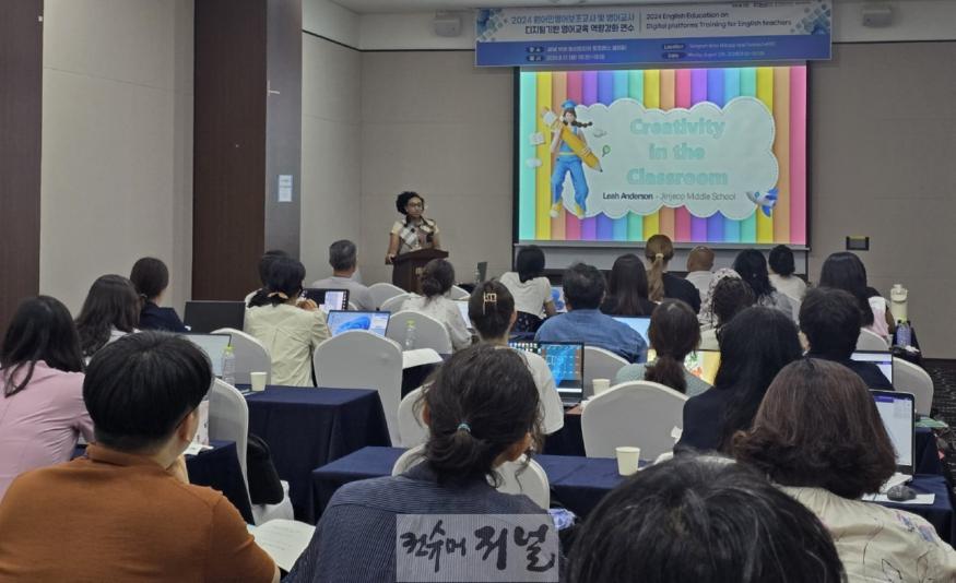 241004_경기도교육청__디지털_기반_영어교육_역량_강화_연수(사진)상반기_연수_사진.jpg