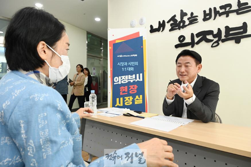 1.시민소통담당관(김동근 의정부시장, 송산3동행정복지센터에서 현장시장실을 열고 시민들의 건의사항 경청)1.jpg