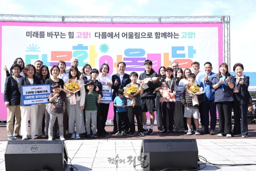 2-3. 이동환 고양특례시장, 다문화 어울마당에 참석.jpg