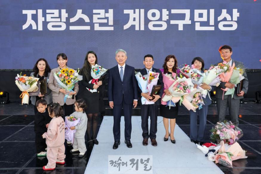 1005 계양구, 제30회 구민의 날 기념행사 성료 (3).jpg