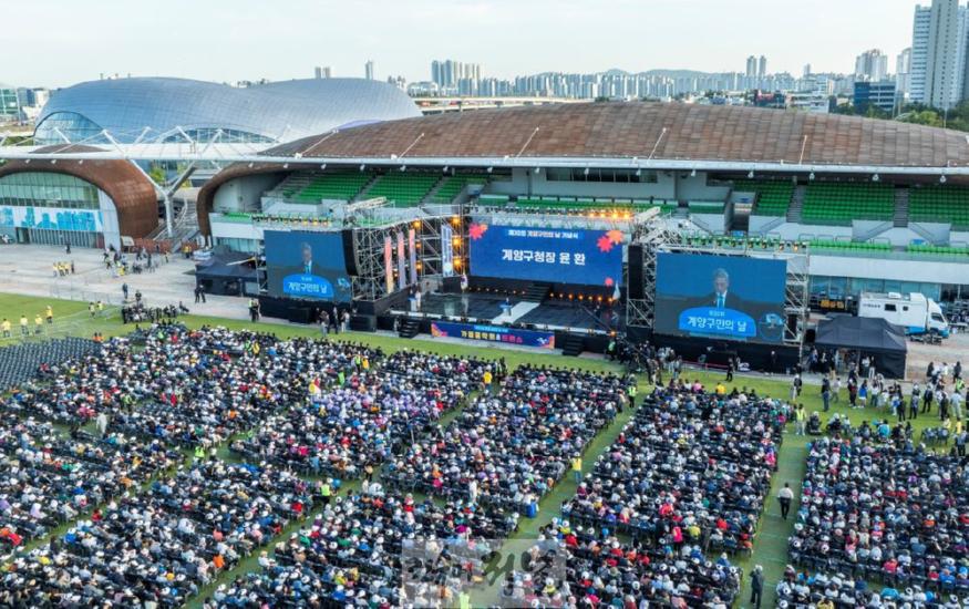 1005 계양구, 제30회 구민의 날 기념행사 성료 (8).jpg