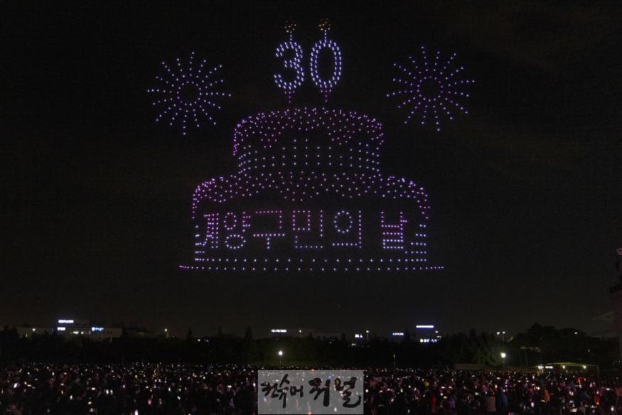1005 계양구, 제30회 구민의 날 기념행사 성료 (9).jpg
