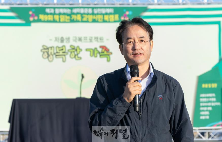 2-1. 이동환 고양시장, 제9회 책 읽는 가족, 고양시민 북캠프에서 축사.jpg
