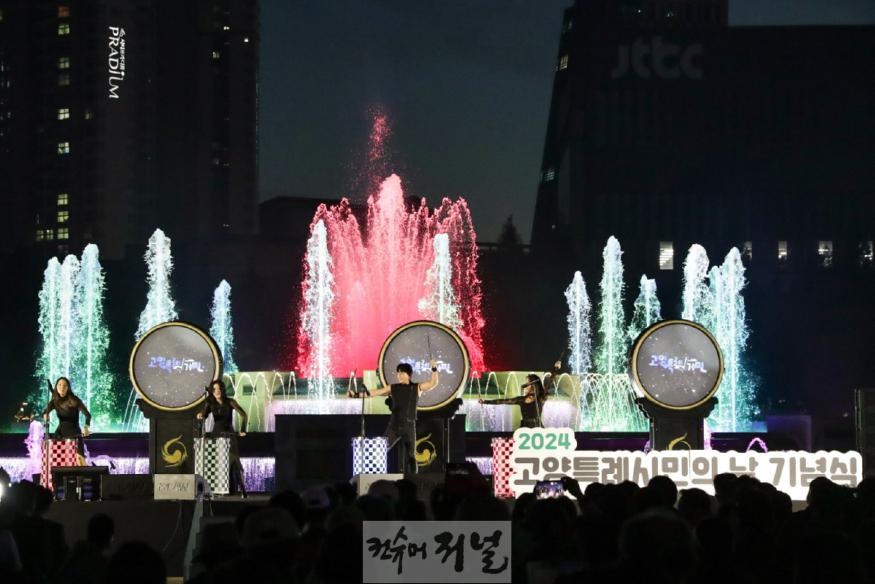 3-6. 고양시, 일산호수공원서 2024년 고양특례시민의 날 기념식 개최.jpg
