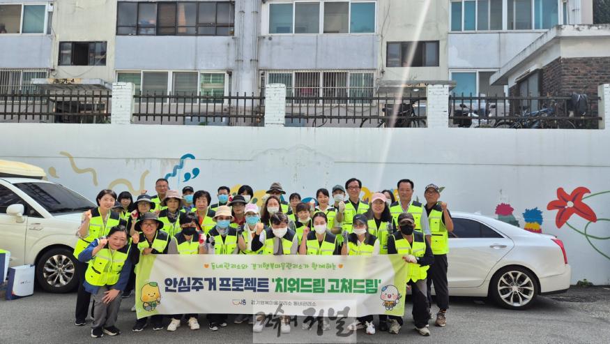 기획보도_사진1_동네관리소 치워드림 고쳐드림 사업 참가자들..jpg