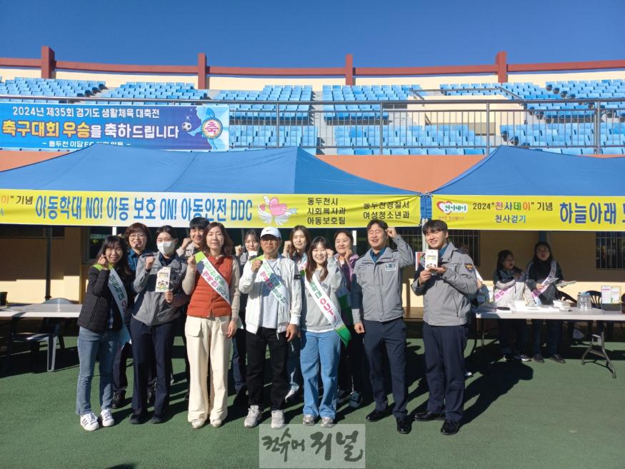 4. 동두천시, 아동 천사를 위한 천사데이 아동학대 예방 홍보(캠페인) 실시(1).jpg