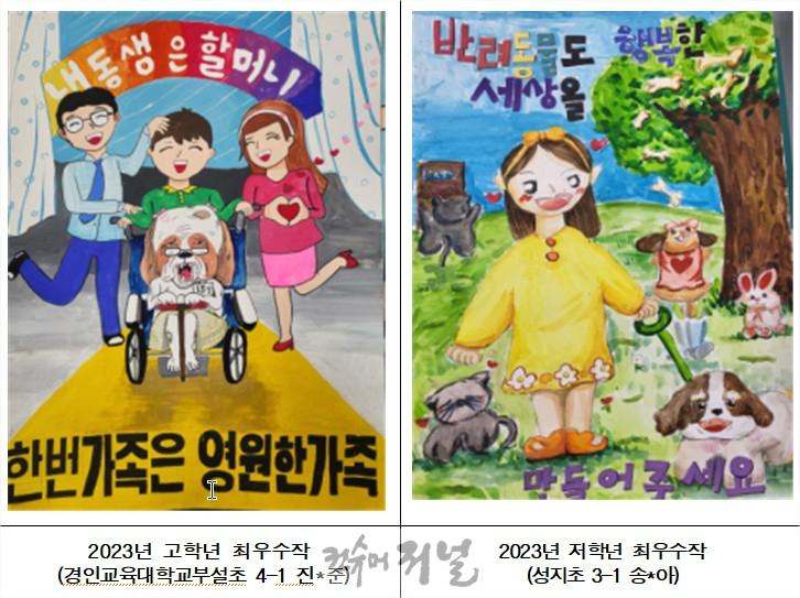 1007 계양구, 2024년 올바른 반려문화 포스터 공모전 개최.jpg