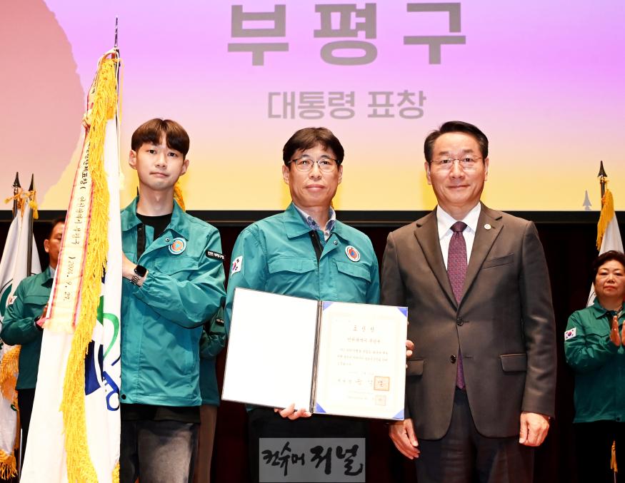 2. 부평6동,‘2024년 민방위 업무 유공 대통령 기관표창’수상.jpg