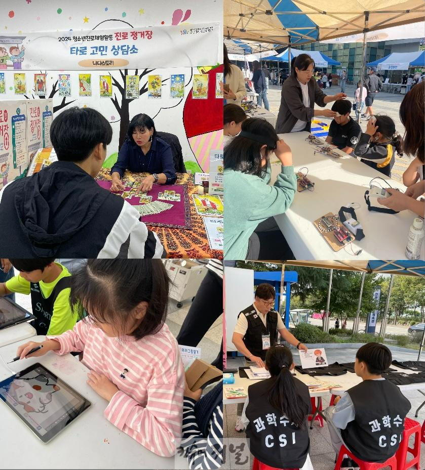6. 부평구청소년수련관, 부평구 청소년을 위한 2024 청소년진로체험활동‘진로정거장’ 성료.jpg