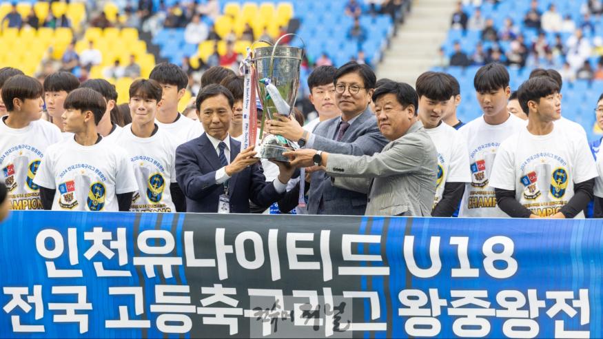 2. 인천광역시교육청, 2024년 교육감배 하이스타리그 5개월간의 대장정 마쳐.jpg